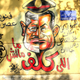 Photo by Soraya Morayef. Art by Omar Fathy
